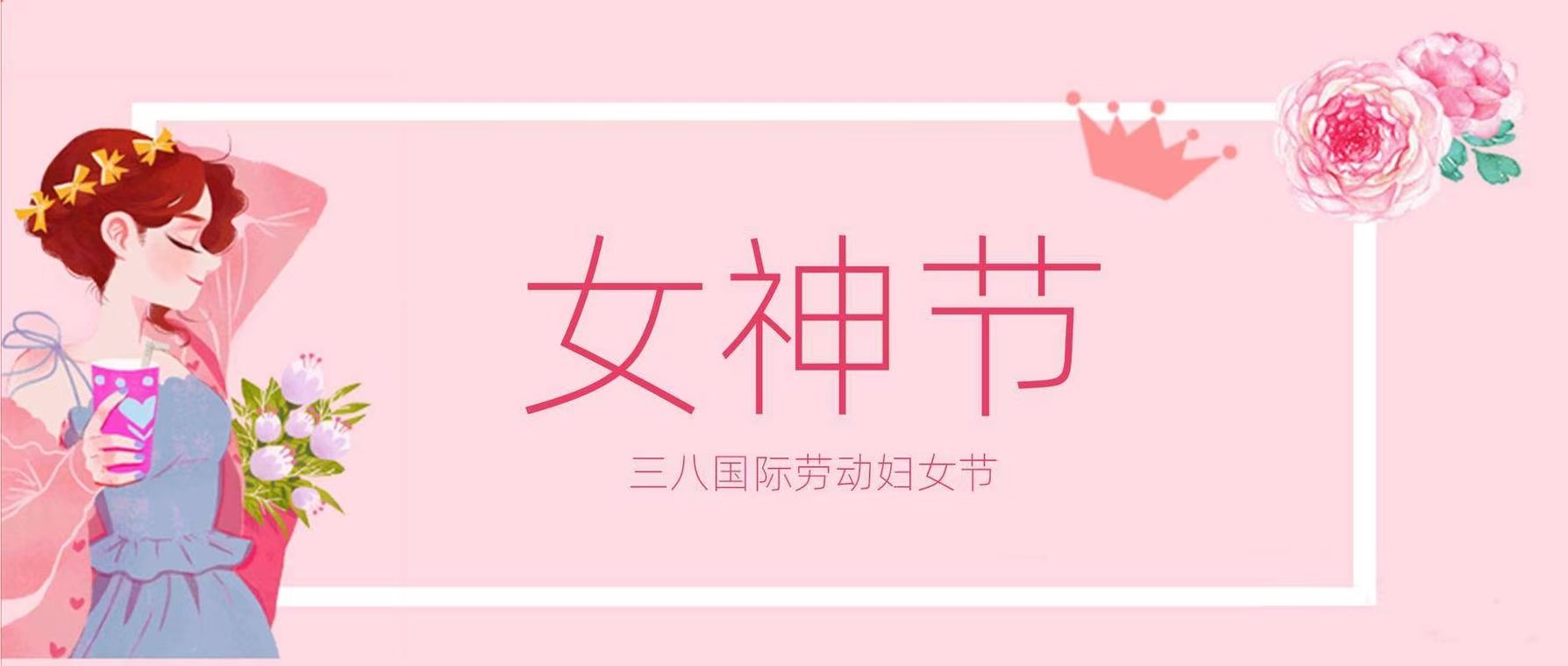 致敬！一線鏗鏘玫瑰，平凡崗位綻芳華
