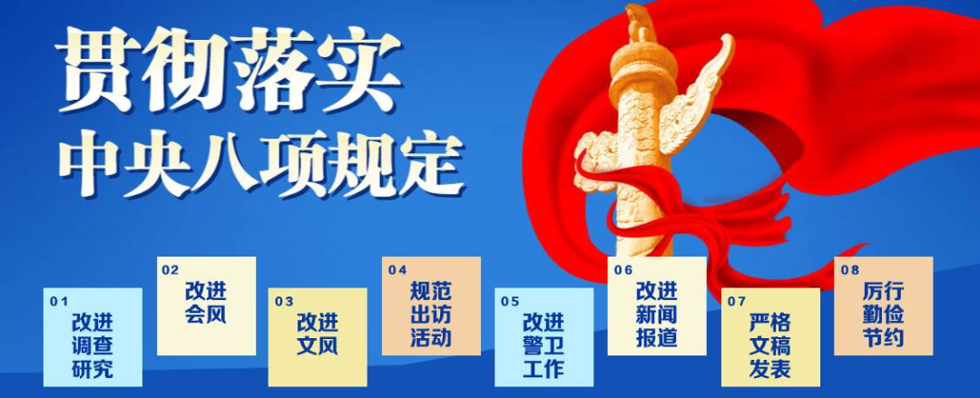 中央八項規(guī)定精神|違反中央八項規(guī)定精神具體表現(xiàn)有哪些？